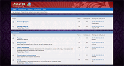 Desktop Screenshot of imasters.org.ru