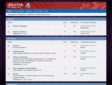 Tablet Screenshot of imasters.org.ru